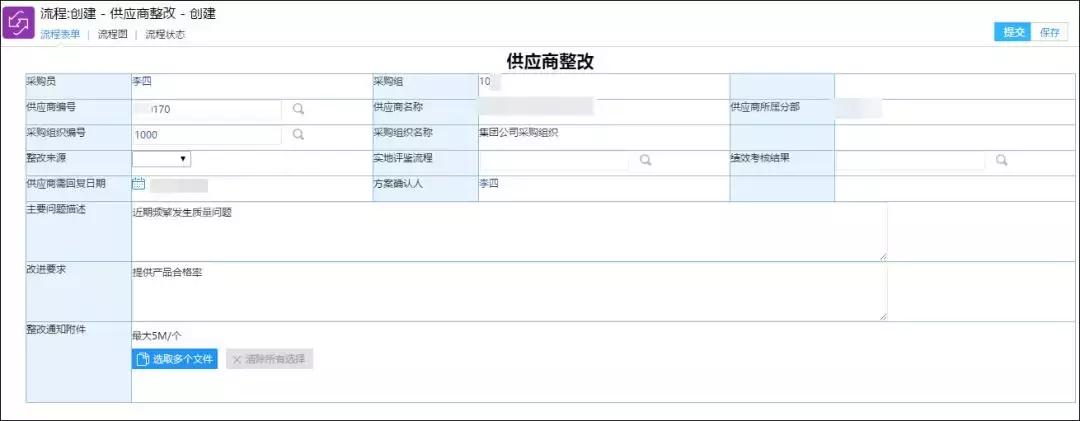 一体化oa管理,供应商协同管理软件视频