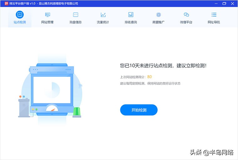 祥云平台销售好做吗,祥云平台做推广好不好