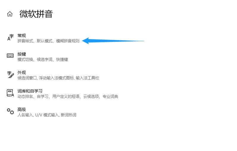 微软输入法如何设置小鹤双拼,微软怎么设置小鹤双拼输入法