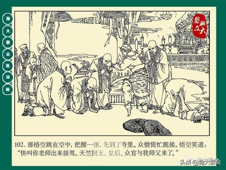 瀚大黎众连环画封神演义,西游记彩色连环画珍藏版