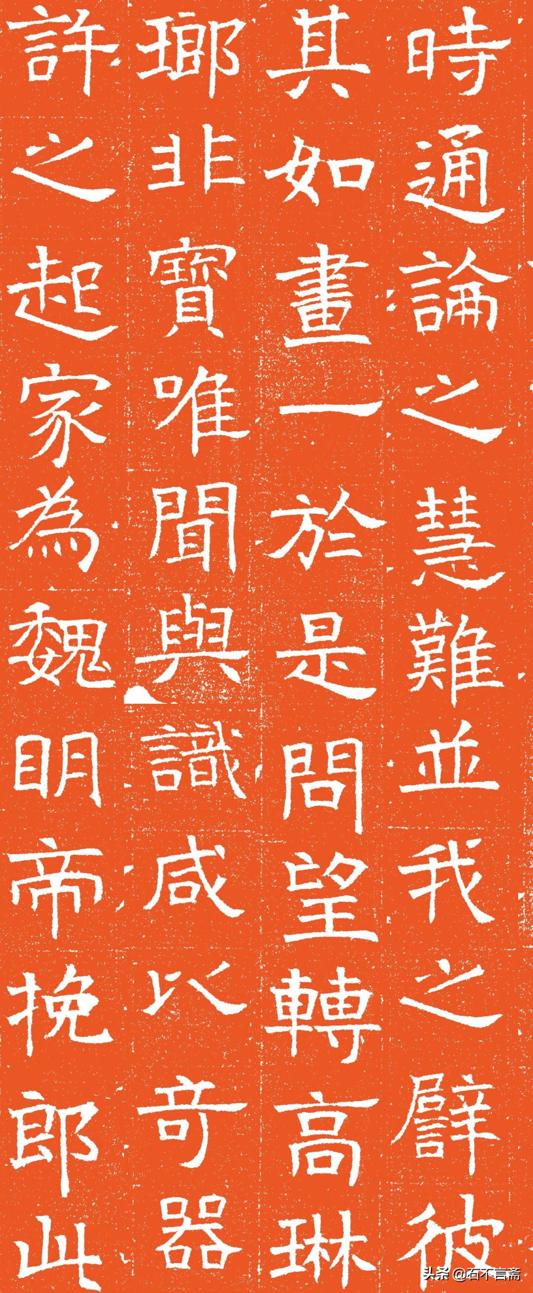 北齐楷书墓志精品,长孙彦墓志全集