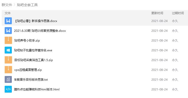 贴吧发帖引流加微信,百度贴吧发帖引流多少钱
