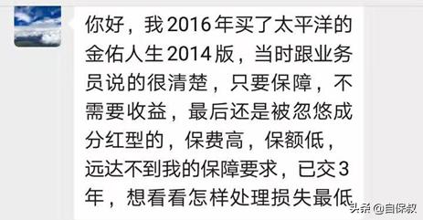 退保之后还扣我钱怎么办,我入保险一年了现想退保怎么办