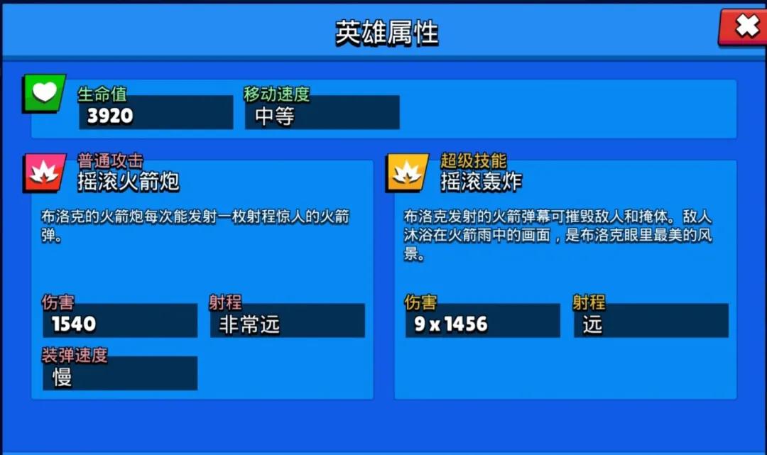 布洛克第10弹,布洛克所有剧情