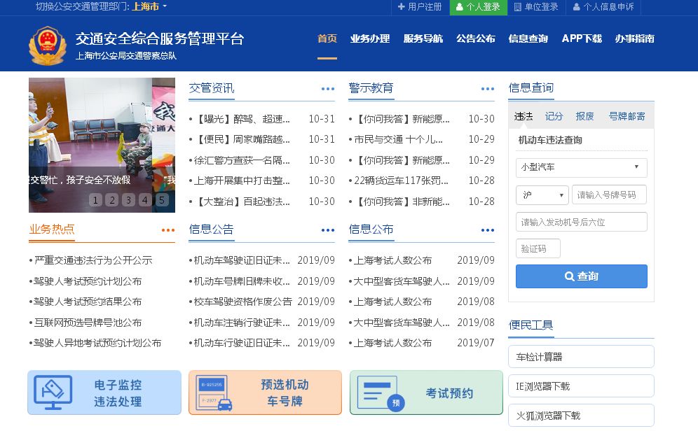 免检标志网上申领后在哪里能看到,在交管网怎么申领免检标志