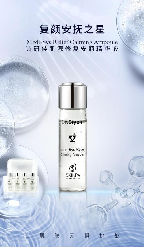 诗臻泊精萃润颜系列,诗臻泊专业护肤