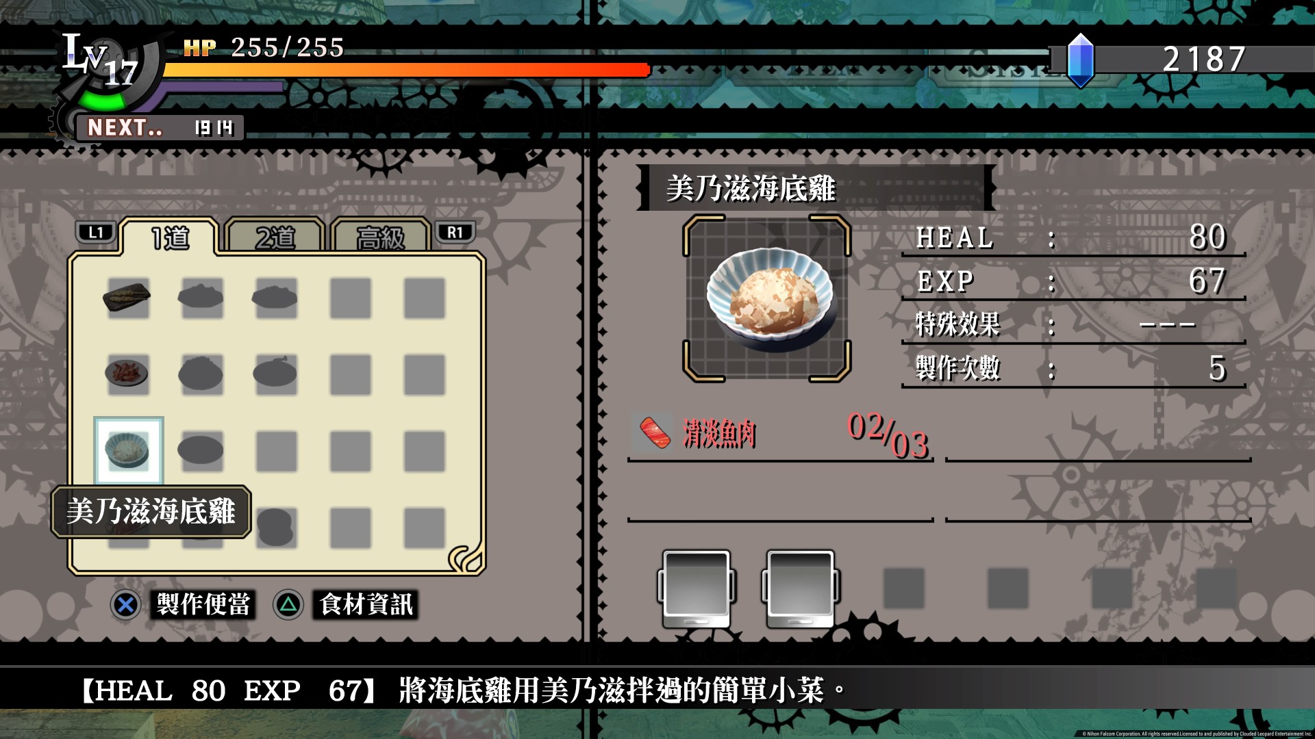 “轨迹”系列另一个世界观作品——《那由多的轨迹：改》