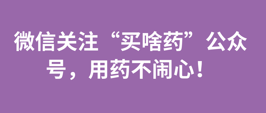 过敏性鼻炎买什么药治疗最好啊,过敏性鼻炎买什么中药