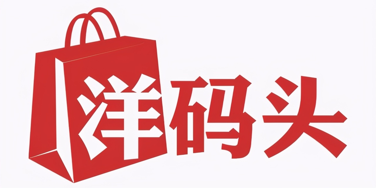 洋码头如何查物流信息,洋码头物流查询