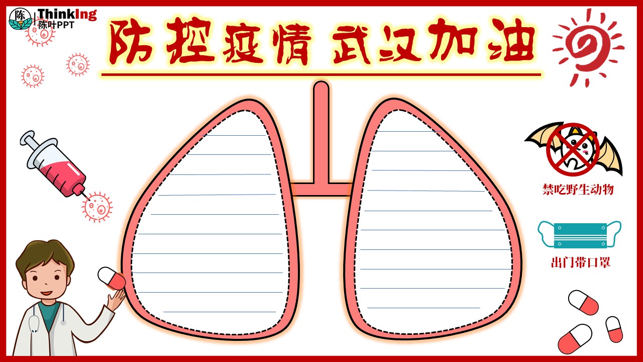关于疫情防控的手抄报简单而漂亮,坚守疫情防控清洁校园环境手抄报