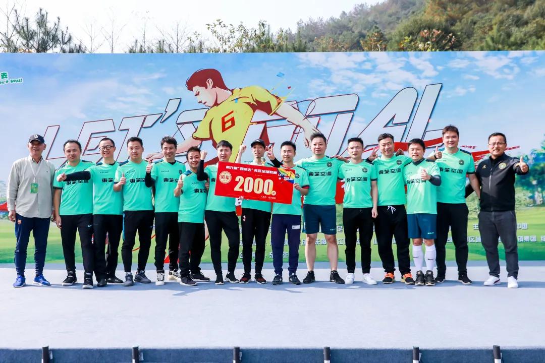 踢球大赛第二轮,足球决赛全场结束