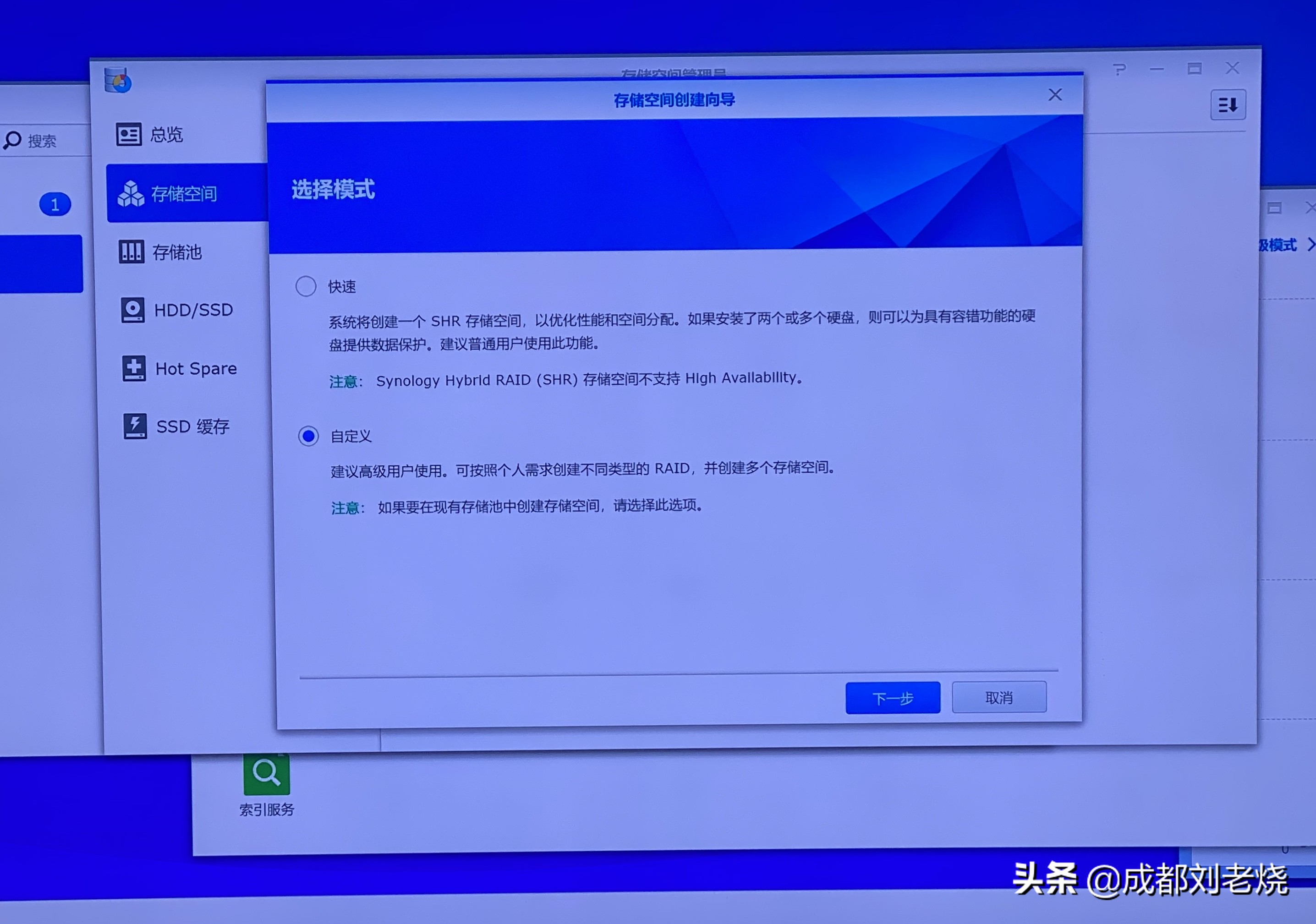 群晖nasds218硬盘安装,爱快安装群晖nas新手教程