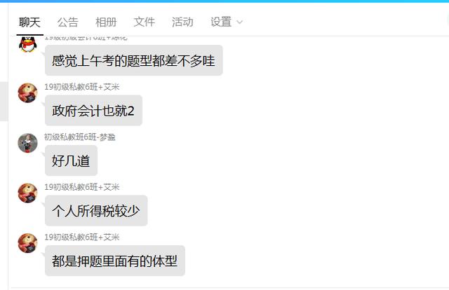 晓霞会计中级题库靠谱吗,晓霞会计中级题库