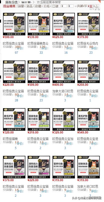 欧恩培猫粮和巅峰哪个好,轻烘焙和低温烘焙猫粮有啥区别