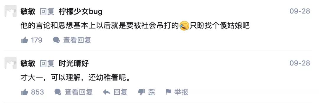 00后大一男生*制抵**彩礼遭强势围观，5万条评论创下知乎吵架新纪录