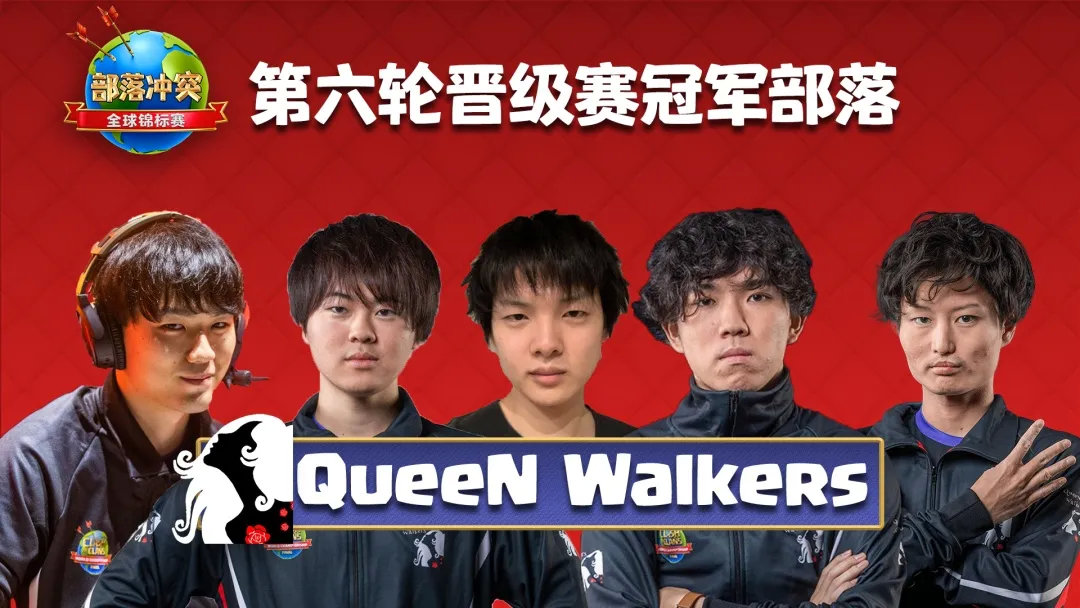 部落冲突世界锦标赛比赛队伍,部落冲突全球锦标赛有多少支队伍