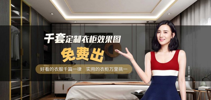 易高定制家居是品牌吗,易高家居定制十大品牌