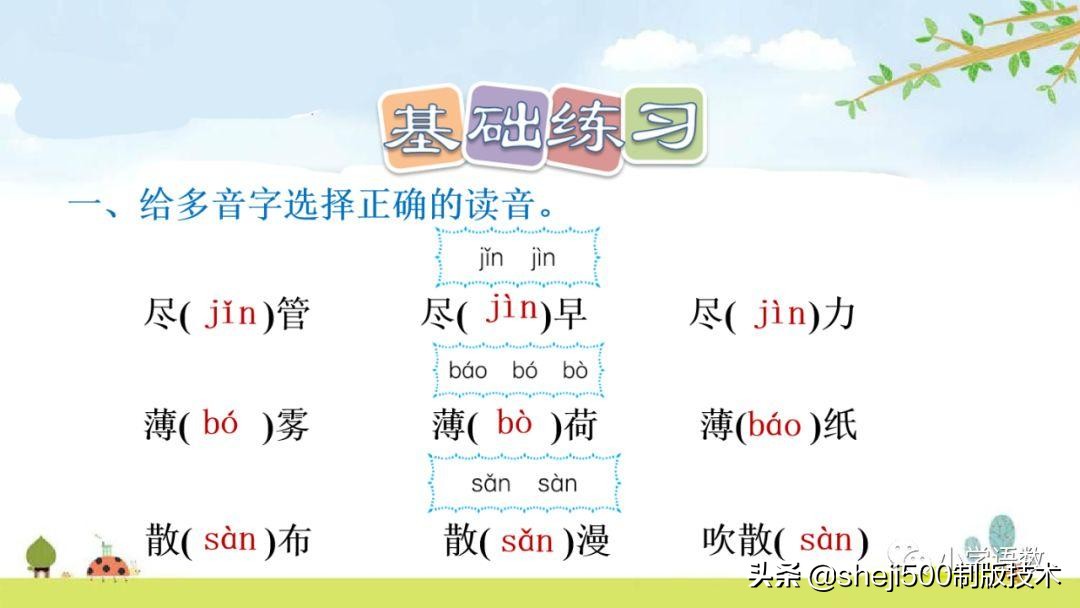 六年级下册语文书8课匆匆的预习,部编版六年级下第八课匆匆讲解