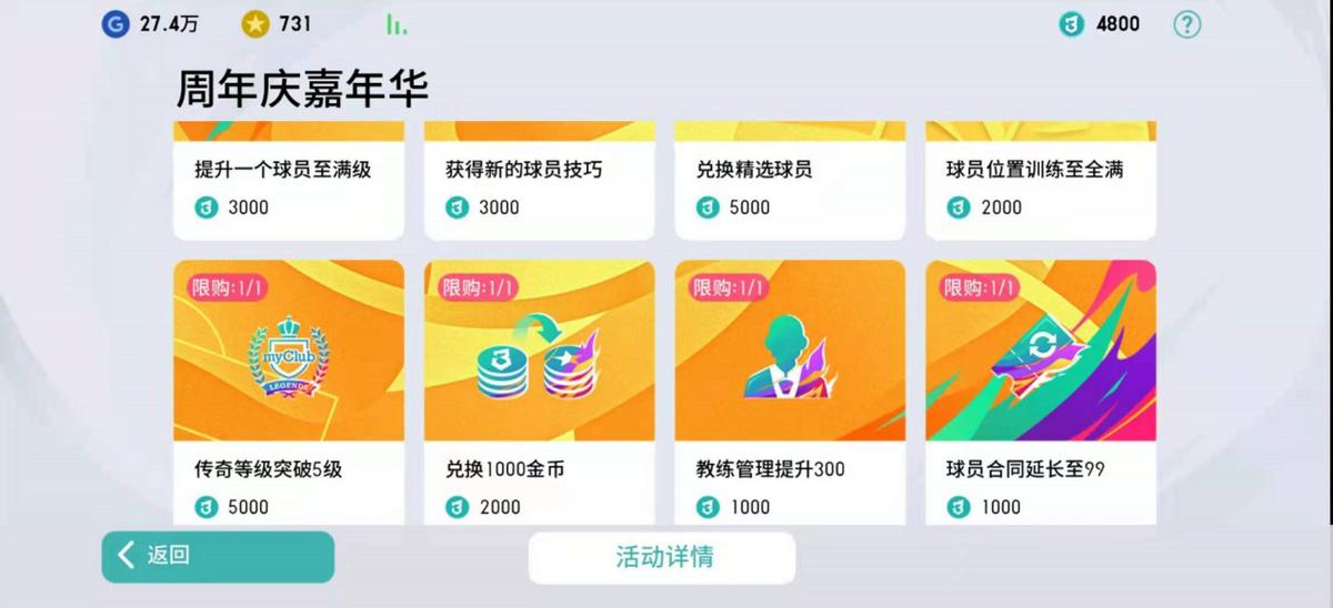 实况足球手游卡卡造型,实况足球手游卡卡各版本