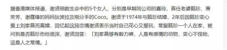 一生风流,也曾因被甩而痛哭,谢霆锋老爸才是真情圣