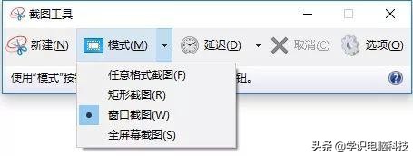 win10笔记本怎么截图快捷键,电脑自带截图快捷键是什么win10
