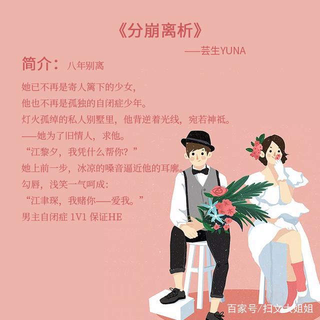 男主高冷自闭症依赖女主,男主有自闭症只和女主接近