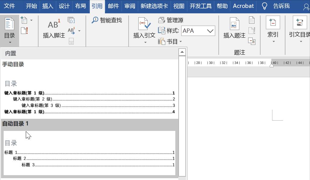 word目录不会做请看完整操作步骤,word目录更新的操作步骤