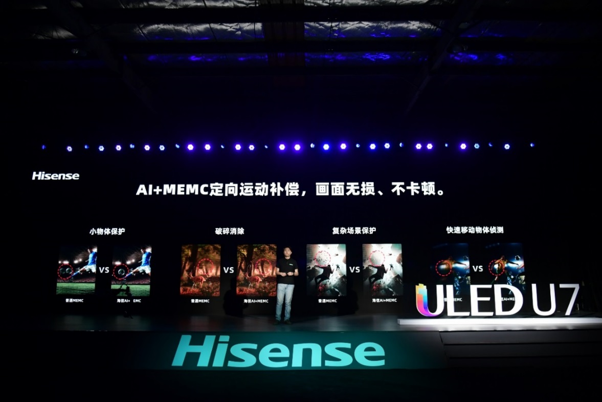 海信8kuled超画质ai电视,最新海信电视黑科技