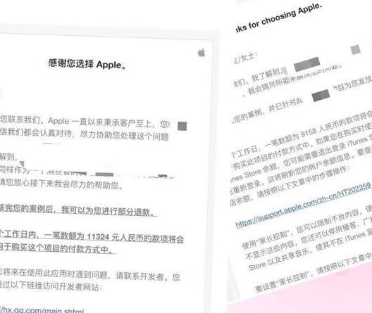 苹果退款不符合退款条件怎么办,现在苹果退款为什么不好退了