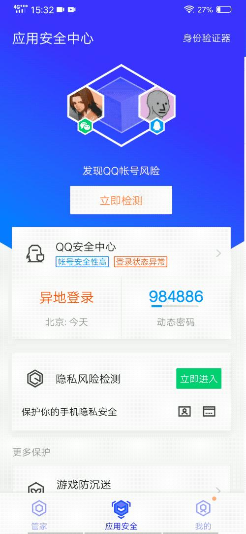 腾讯这么容易被盗号吗,为什么腾讯不容易被盗号