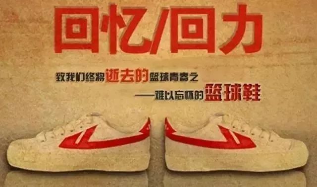 那些年穿过的鞋子运动鞋,那些年流行过的鞋