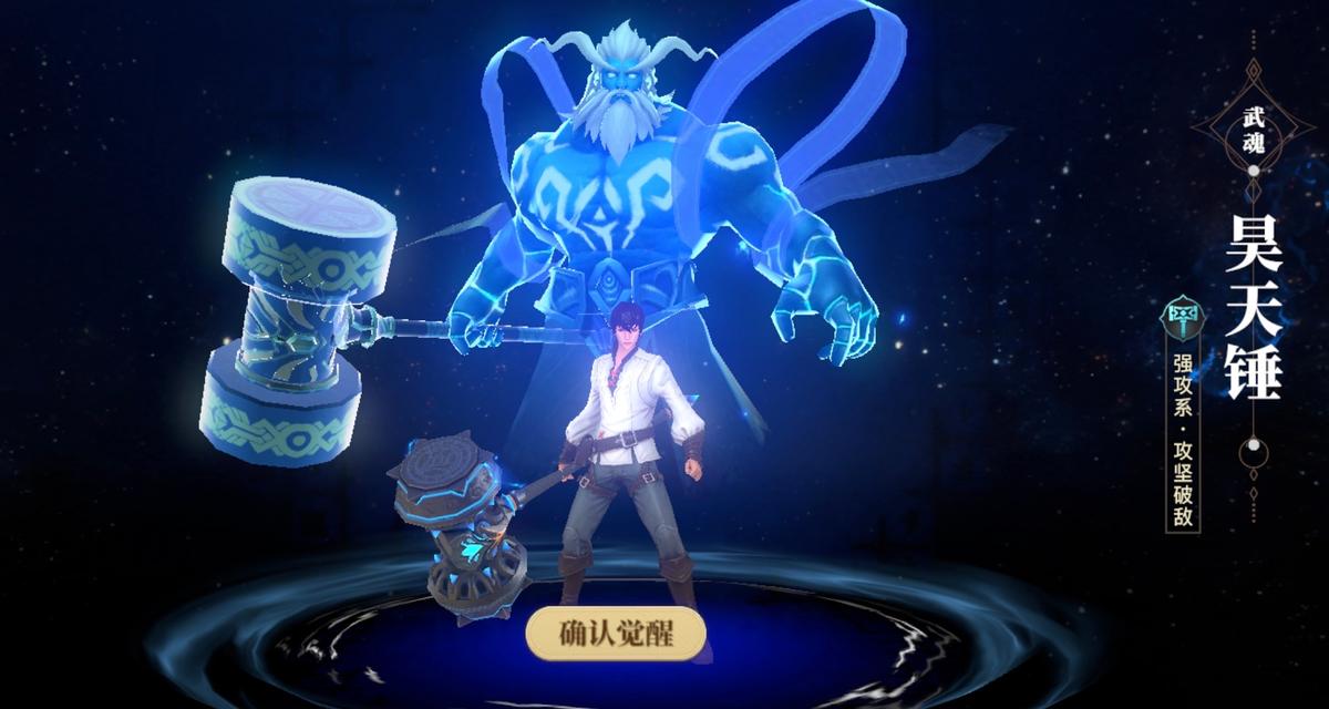 斗罗大陆二绝世唐门武魂怎么选,斗罗大陆二绝世唐门怎么选武魂