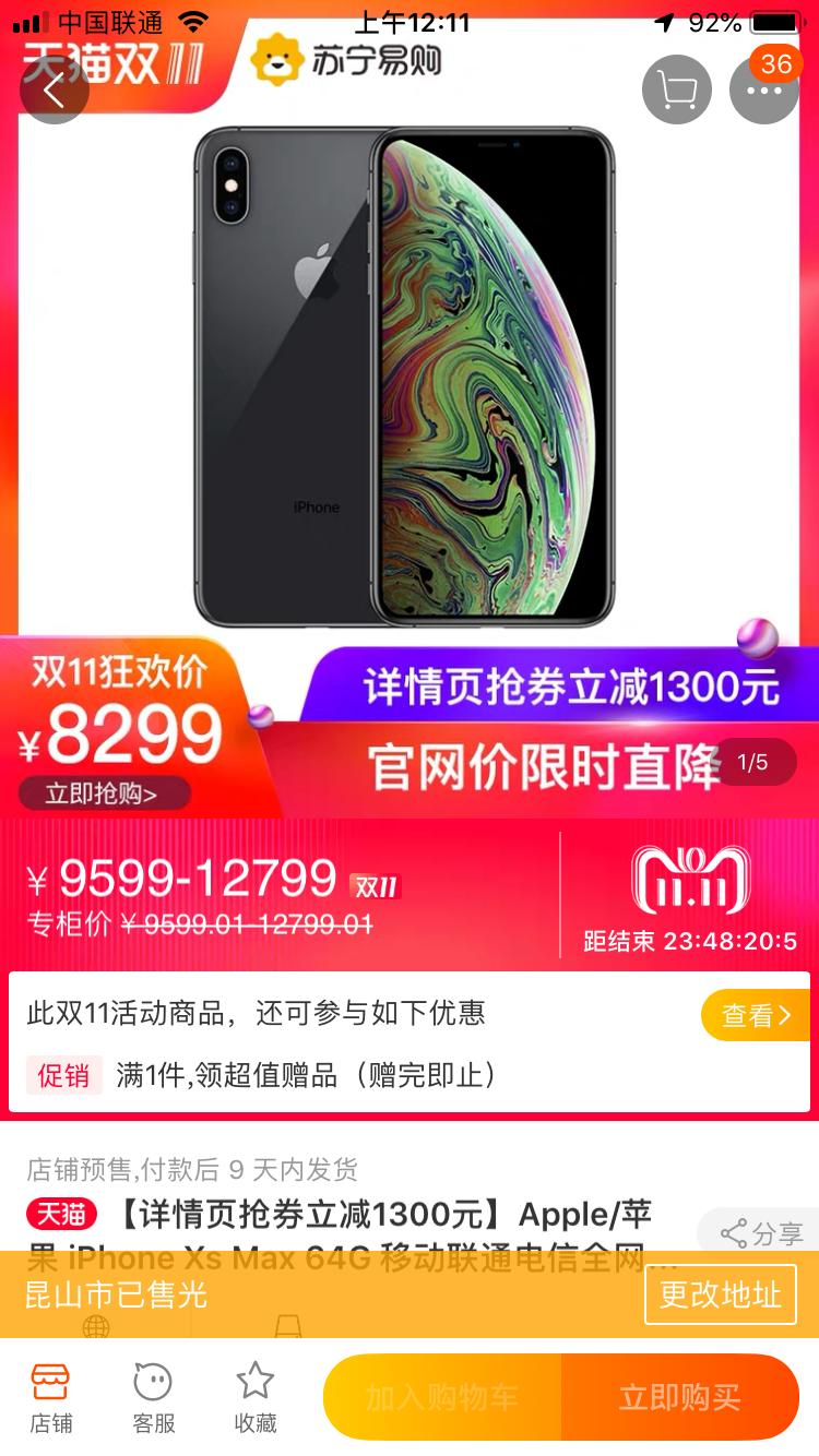 iphone港版和国行新机价格差多少,iphone国行和水货