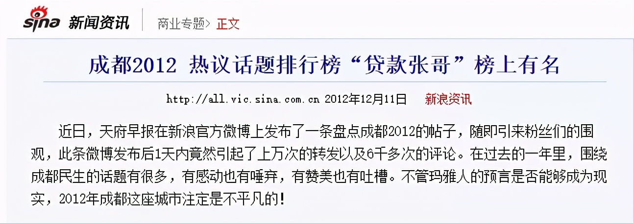 易贷网被查，成都“张哥”为什么还是没有大结局？