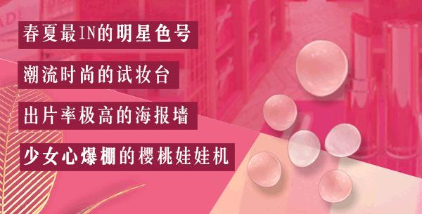 兰蔻口红来袭,三里屯兰蔻专柜