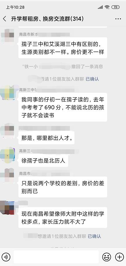 南昌东湖区初中推荐,南昌市东湖区有哪些好的中学
