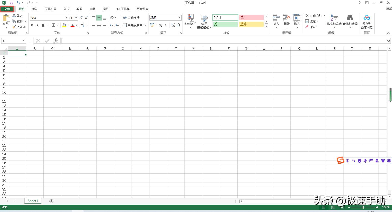 wpsexcel表格自动保存目录在哪里,excel表格保存出现另存为怎么解决