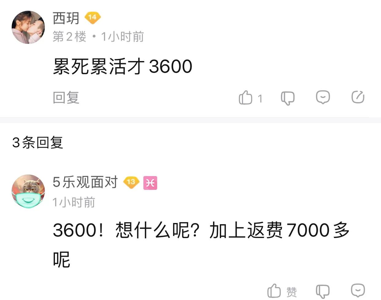 全球500强企业薪资待遇排名,世界五百强企业财务薪资