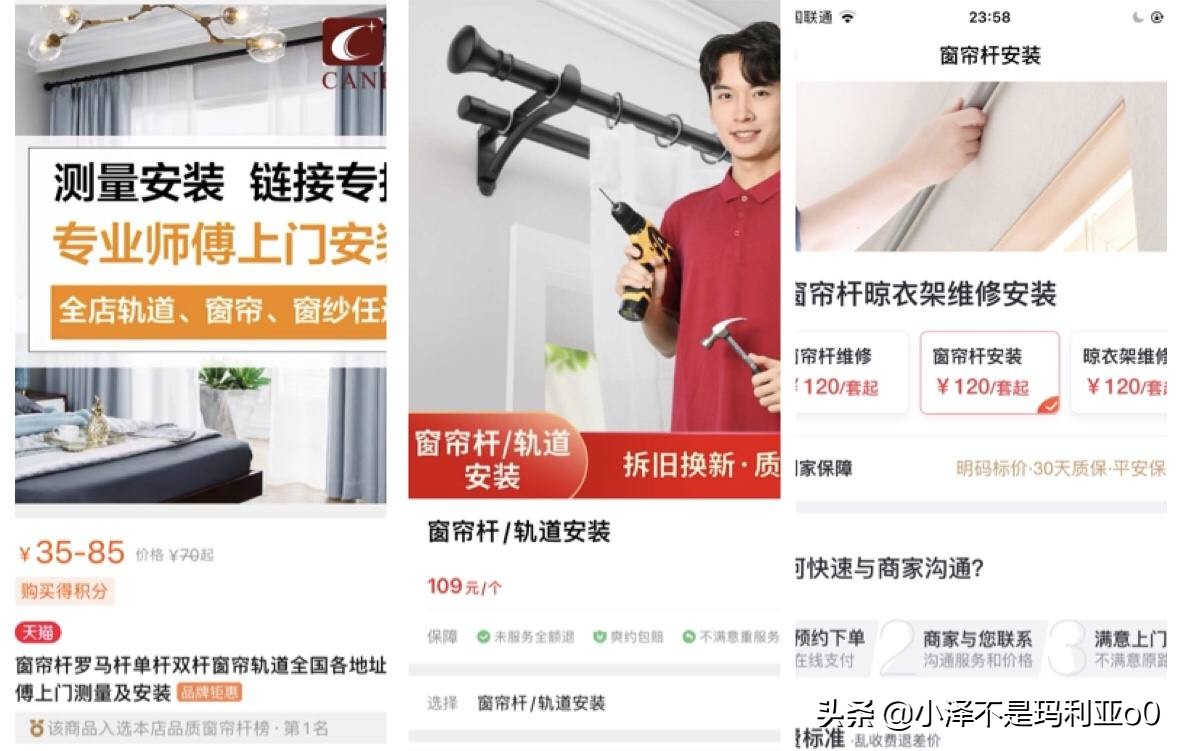 推荐窗帘店铺,放弃线下8家高人气窗帘店铺分享