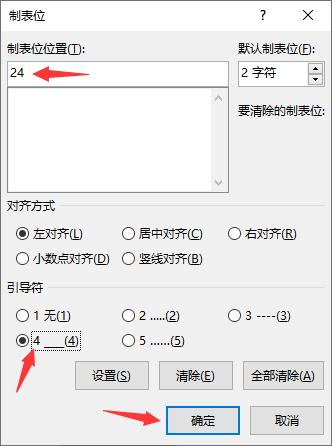 word封面有下划线文字怎么对齐,word表格对齐方式中部两端对齐