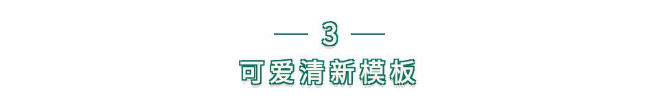 微信九宫格模板可爱,微信套图全套