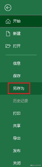 没保存就关机的excel文件怎么恢复,恢复没有保存的excel文件