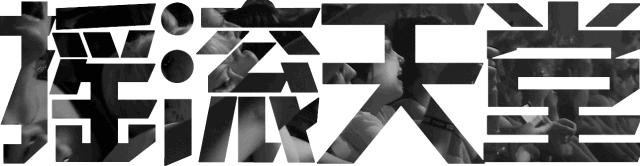 pinkfloyd鏈堜箣鏆楅潰,pinkfloyd鐨勬湀涔嬮槾鏆楅潰