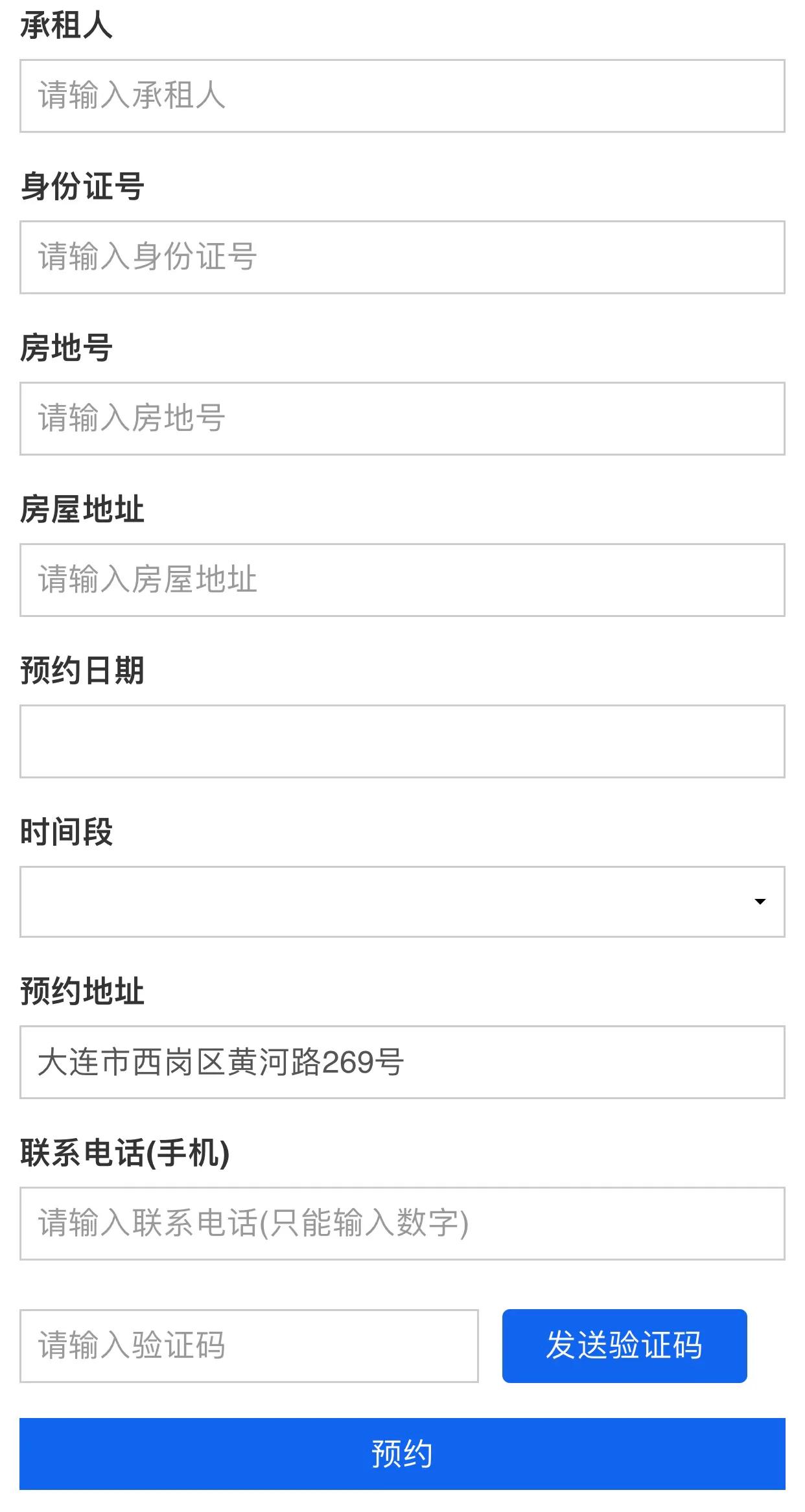 大连产权办理,大连产权过户咨询