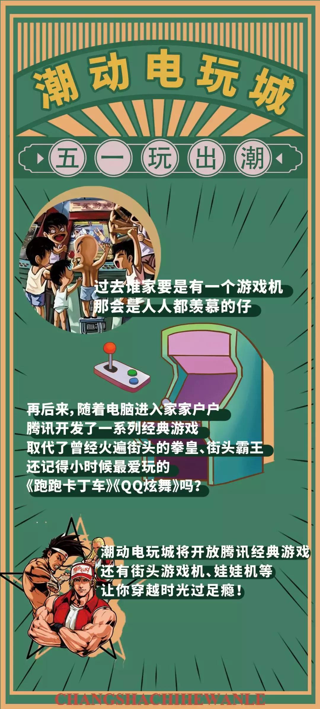 五一来乡下体验一下童年的生活,五一来长沙动趣王国找点浪漫