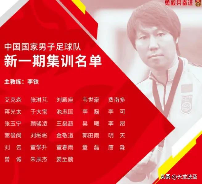 18强世预赛中国足协,世界足球世预赛换人规则