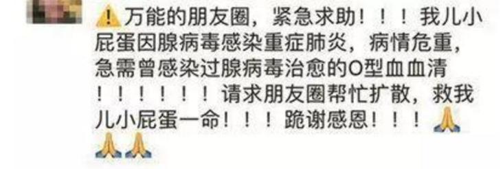 三岁男孩病毒感染,腺病毒感染发生在多大小孩