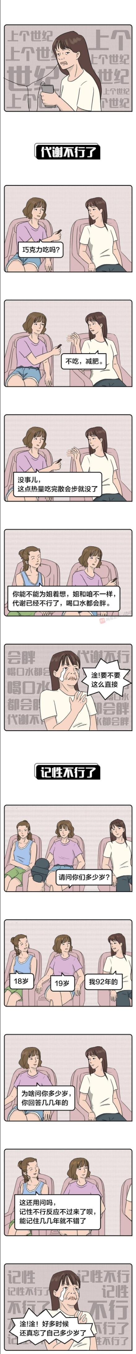 80后90后00后代沟到底有多深,90后和00后之间的代沟