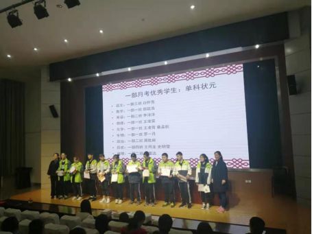 聊城一中期末表彰大会,定远二中高三期中考试表彰大会