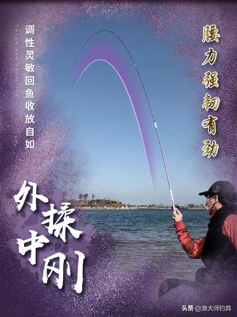 怡隆传统钓竿,香港怡隆7.2米钓竿测评19调